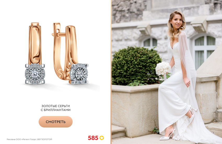 невеста, свадьба, золотые серьги