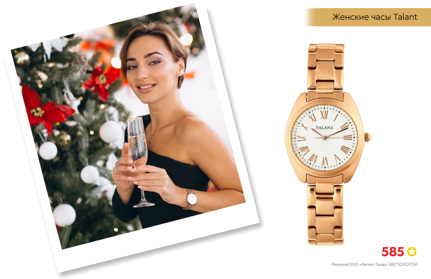девушка, шампанское, елка, новый год, женские часы