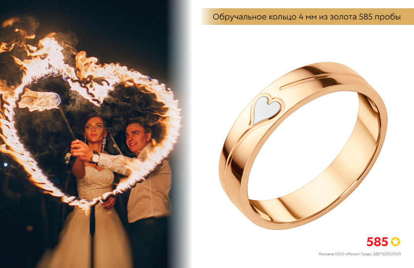 жених и невеста, свадьба, файер-шоу, обручальное кольцо