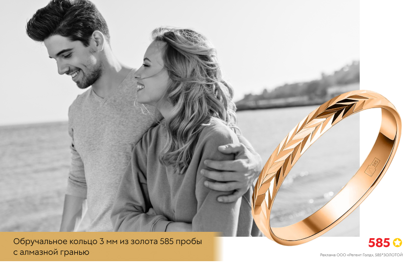 мужчина и девушка, море, обручальное кольцо