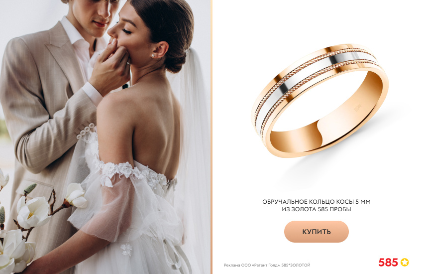 жених и невеста, цветы, обручальное кольцо