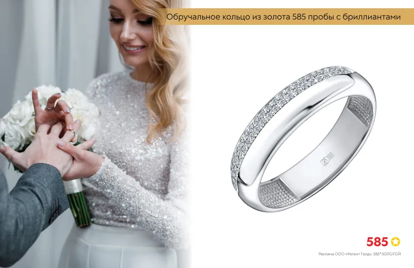 свадьба, обмен кольцами, букет невесты, платье с блестками, обручальное кольцо