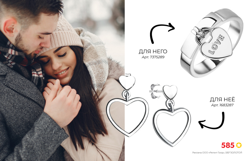 мужчина и женщина, объятия, парный образ, серебряное кольцо, серебряные серьги