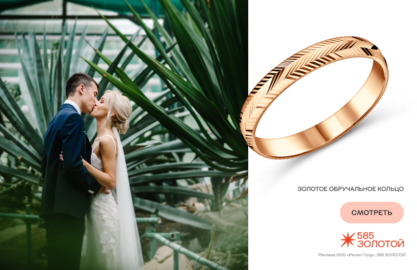 жених и невеста, свадьба, техно-ботаника