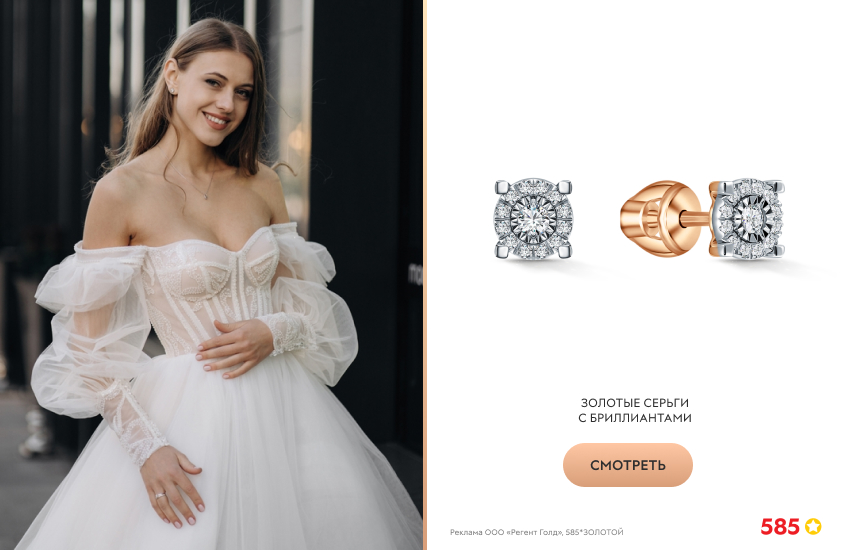 невеста, свадьба, платье с пышными рукавами, золотые серьги