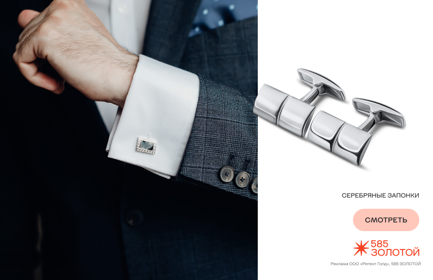 жених, костюм, запонки