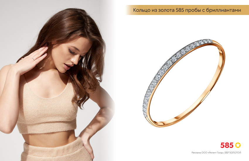 модный образ, трикотажный комплект, кольцо с бриллиантами, золотое кольцо