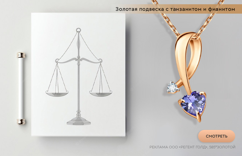 гороскоп на июль 2025, предсказание, подвеска-сердечко