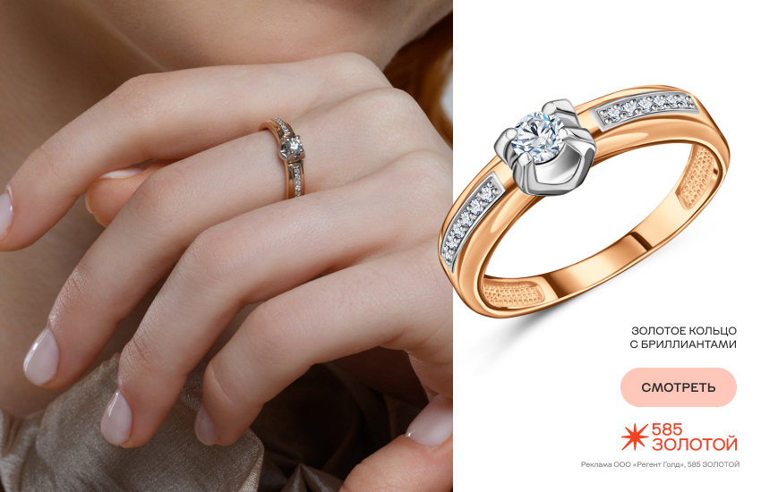 девушка, помолвочное кольцо