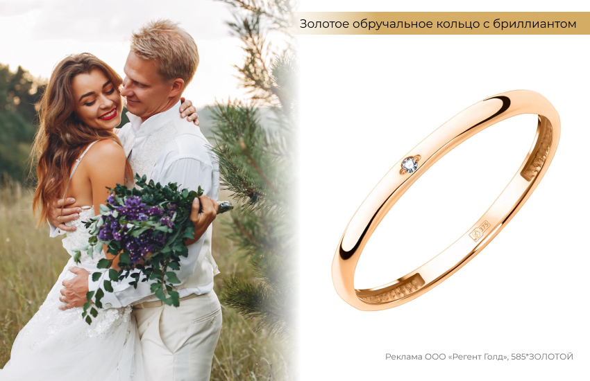 свадьба на природе, невеста и жених, обручальное кольцо с бриллиантом