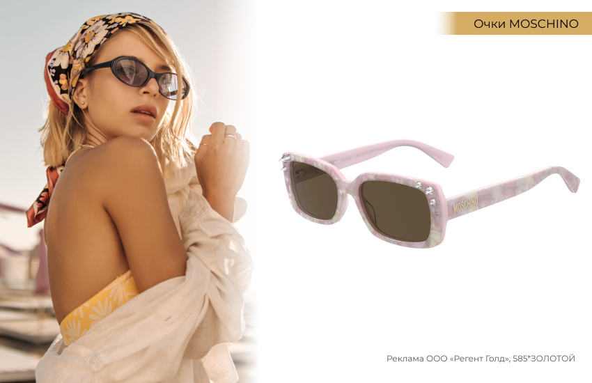 солнцезащитные очки, летний образ, брендовые очки