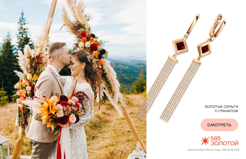 жених и невеста, свадьба, серьги