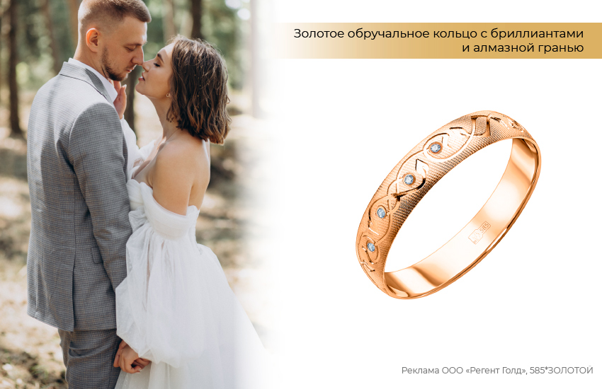 жених и невеста, стиль Woodland, золотое кольцо, обручальное кольцо