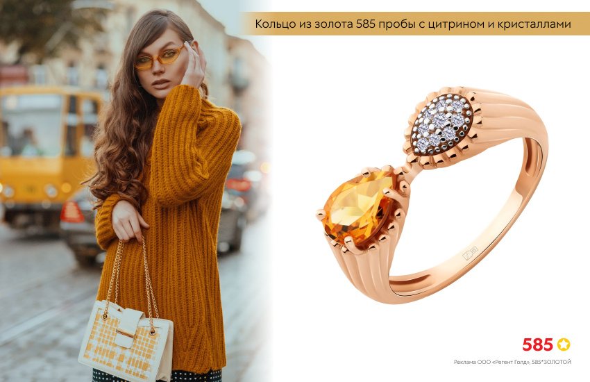 городской стиль, горчичный свитер, желтые очки, золотое кольцо