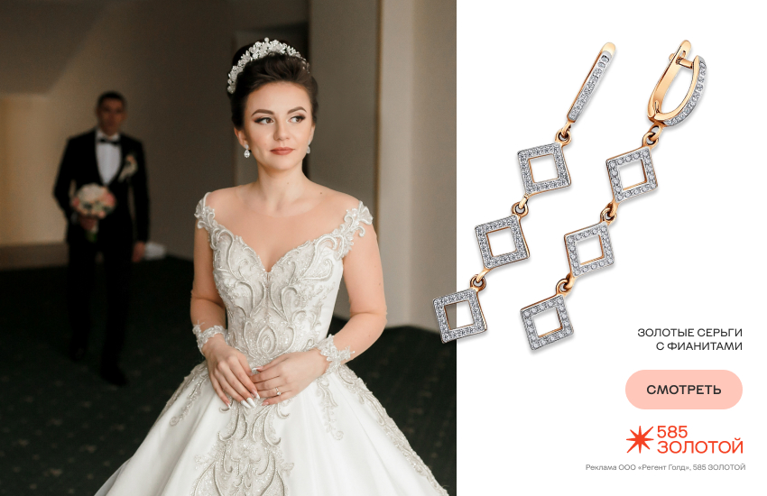 невеста, свадьба, свадебные серьги, золотые серьги