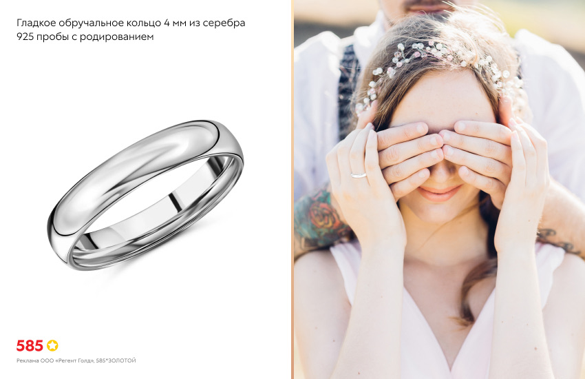 жених и невеста, свадьба, сюрприз, обручальное кольцо