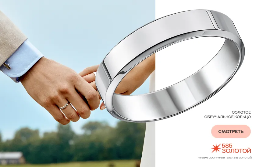 жених и невеста, брак, обручальное кольцо