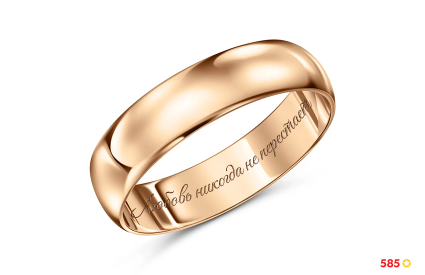 обручальное кольцо, золотое кольцо, гравировка