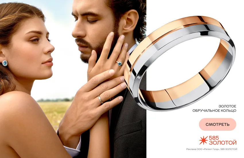 жених и невеста, брак, обручальное кольцо