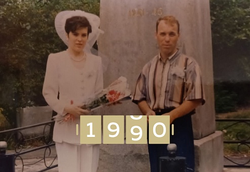 Свадьба в 1990-е: продажа торта и медовый месяц на грядках